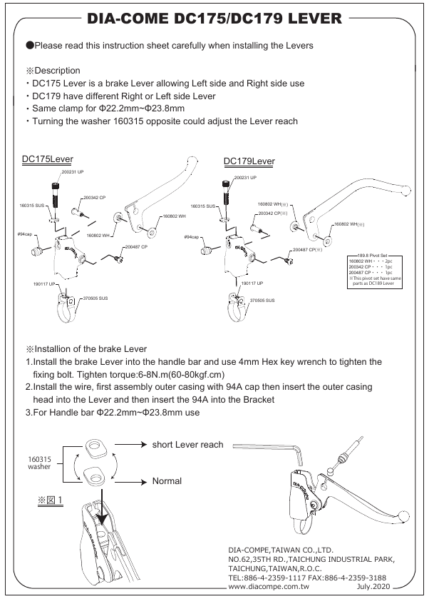City Bike Levers DC175